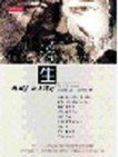 浮生 (天下文化 2002)