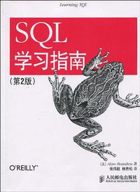 SQL学习指南 (人民邮电 2010)