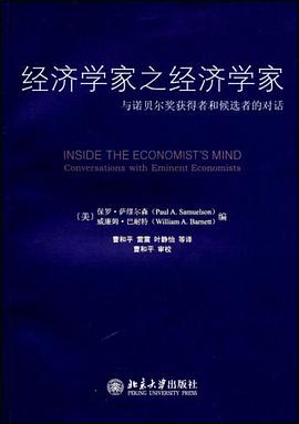 经济学家之经济学家