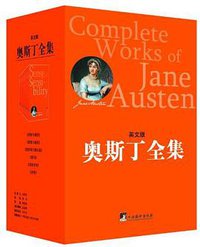 奥斯丁全集 (中央编译出版社 2013)