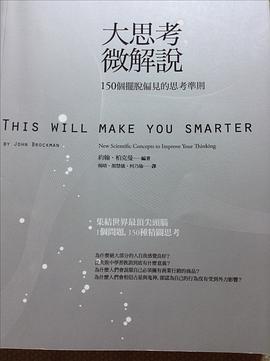 大思考微解说