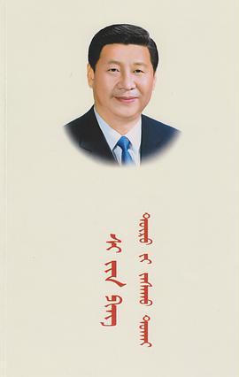 习近平谈治国理政(平装本)