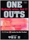 ONE OUTS 12 (ヤングジャンプコミックス) (集英社 2004)