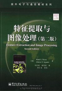 特征提取与图像处理 (电子工业 2010)