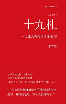 十九札(第4版)