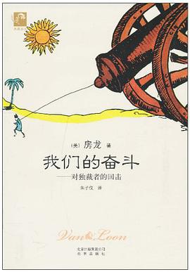 我们的奋斗