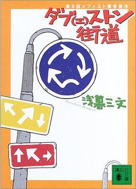 ダブ(エ)ストン街道