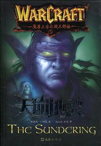 天崩地裂 (文汇出版社 2010)