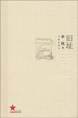 旧址