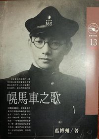 幌馬車之歌 (時報文化 1991)