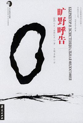 旷野呼告
