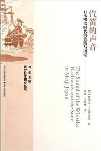 汽笛的声音 (江苏人民出版社 2011)