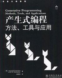 产生式编程 (中国电力出版社 2003)