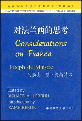对法兰西的思考