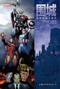 围城 (世界图书出版公司 2018)