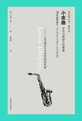 小夜曲（双语版）