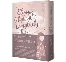 再見媽咪，再見幸福