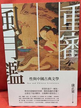 重審風月鑒