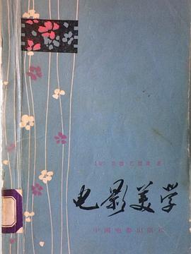 电影美学