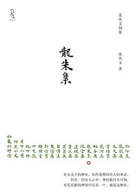 龙朱集