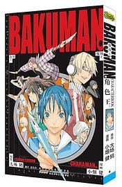 爆漫王。 角色王。 (安徽少年儿童出版社 2012)