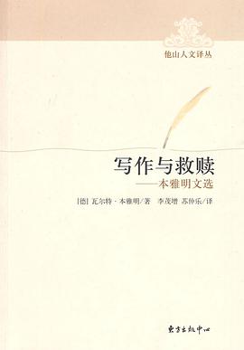 写作与救赎