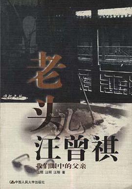 老头儿汪曾祺
