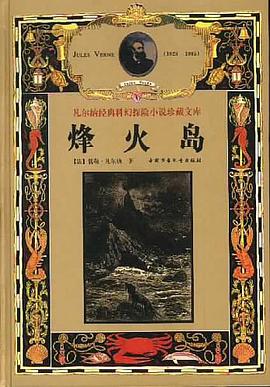 烽火岛