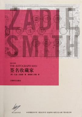 签名收藏家