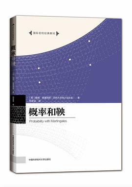 概率和鞅