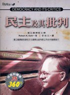 民主及其批判 (韋伯文化國際出版有限公司 95)