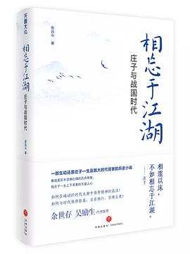 相忘于江湖