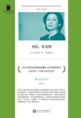 回忆,扑克牌