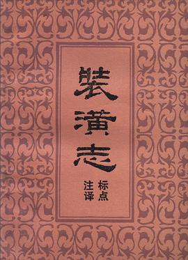 装潢志
