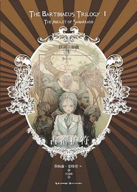 古都护符 (长江文艺出版社 2013)