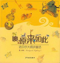 噢，原来如此 (2004)