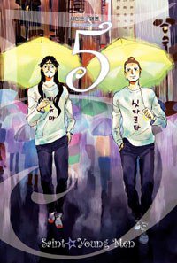 세인트 영멘 5 (시리얼(학산문화사) 2012)