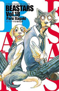 BEASTARS 18 (秋田書店 2020)