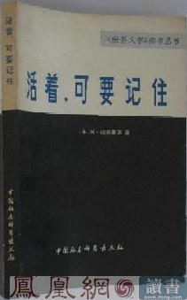 活着，可要记住