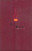 性文本 (OXFORD University Press 2000)