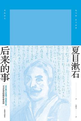 后来的事