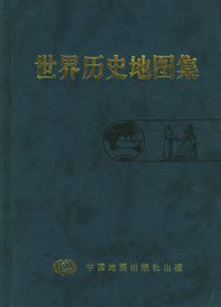 世界历史地图集
