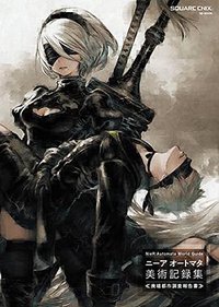 NieR (スクウェア・エニックス 2017)