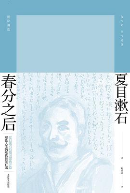 春分之后