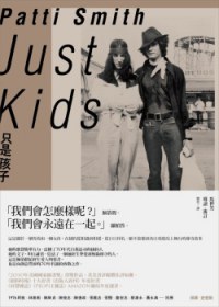 只是孩子