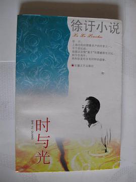时与光