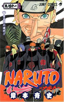 NARUTO-ナルト- 41