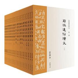 历朝通俗演义