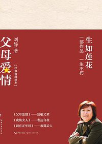 父母爱情 (长江新世纪 2019)