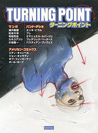 TURNING POINT (飛鳥新社 2017)